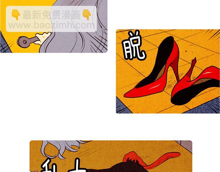《恶魔也要义务教育》第42话 宅女恶魔 第19页