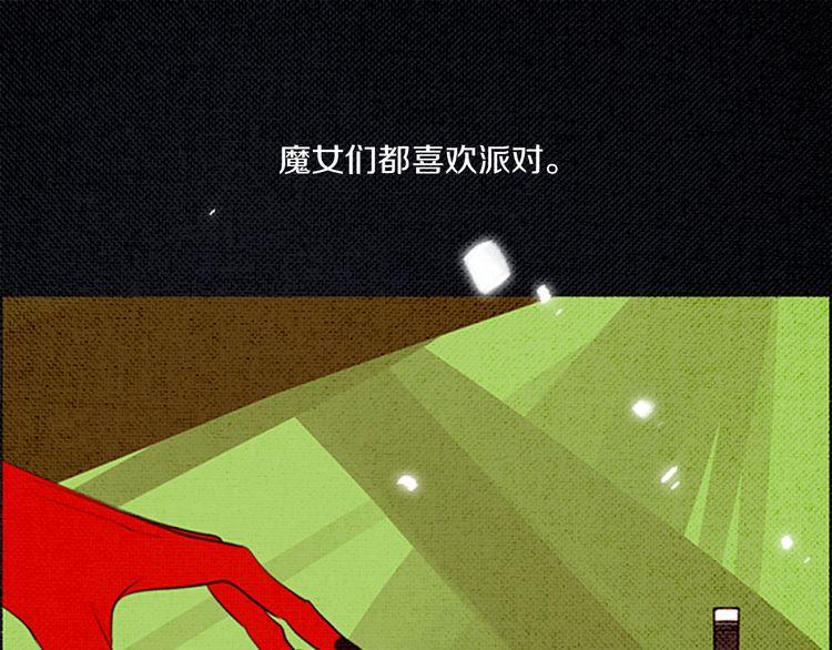 《恶魔也要义务教育》第42话 宅女恶魔 第1页