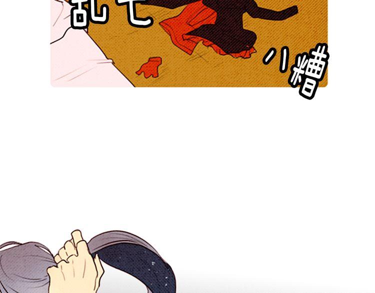《恶魔也要义务教育》第42话 宅女恶魔 第20页