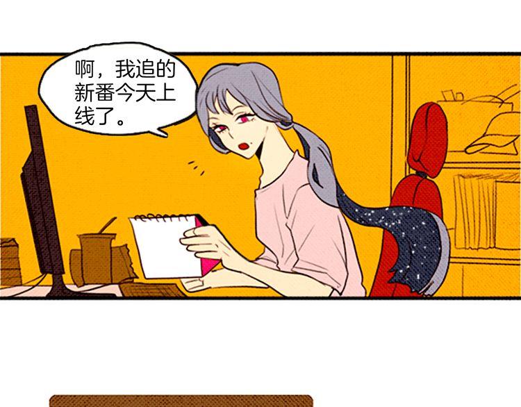 《恶魔也要义务教育》第42话 宅女恶魔 第27页