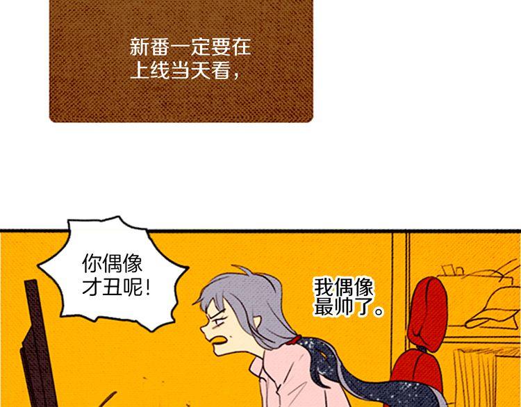 《恶魔也要义务教育》第42话 宅女恶魔 第28页
