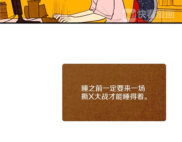 《恶魔也要义务教育》第42话 宅女恶魔 第29页