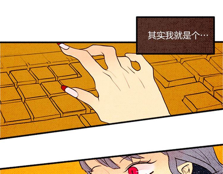 《恶魔也要义务教育》第42话 宅女恶魔 第31页