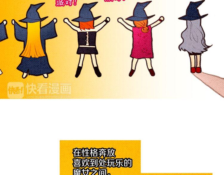 《恶魔也要义务教育》第42话 宅女恶魔 第33页