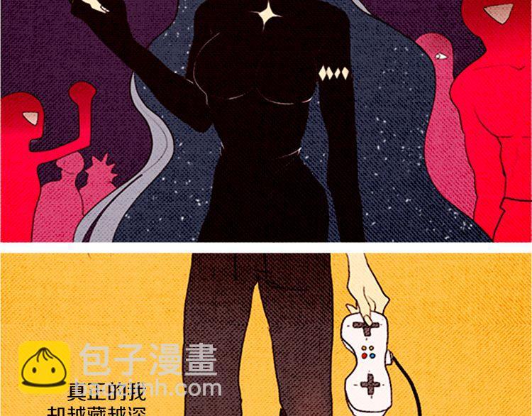 《恶魔也要义务教育》第42话 宅女恶魔 第35页