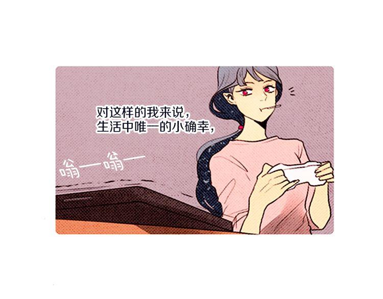 《恶魔也要义务教育》第42话 宅女恶魔 第37页