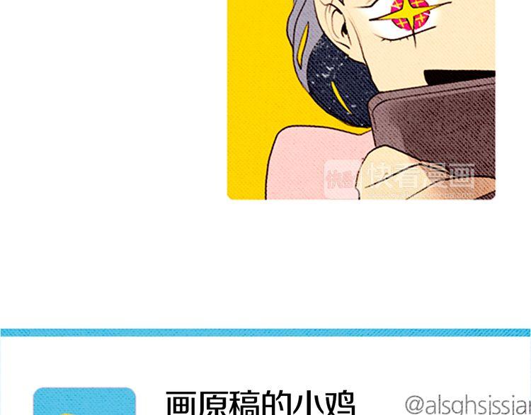 《恶魔也要义务教育》第42话 宅女恶魔 第39页