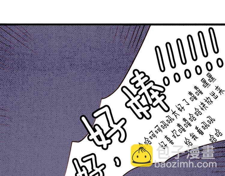 《恶魔也要义务教育》第42话 宅女恶魔 第41页