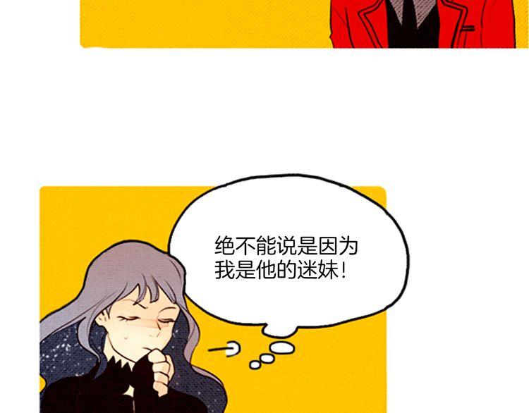 《恶魔也要义务教育》第42话 宅女恶魔 第46页