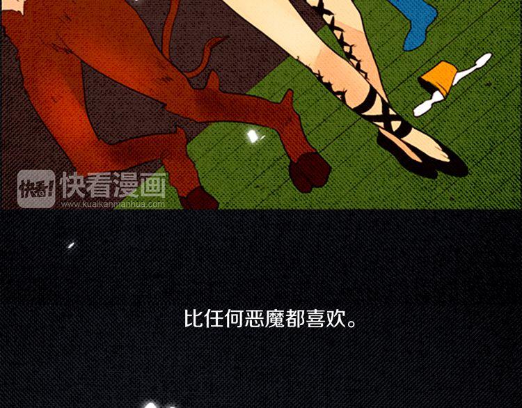《恶魔也要义务教育》第42话 宅女恶魔 第4页