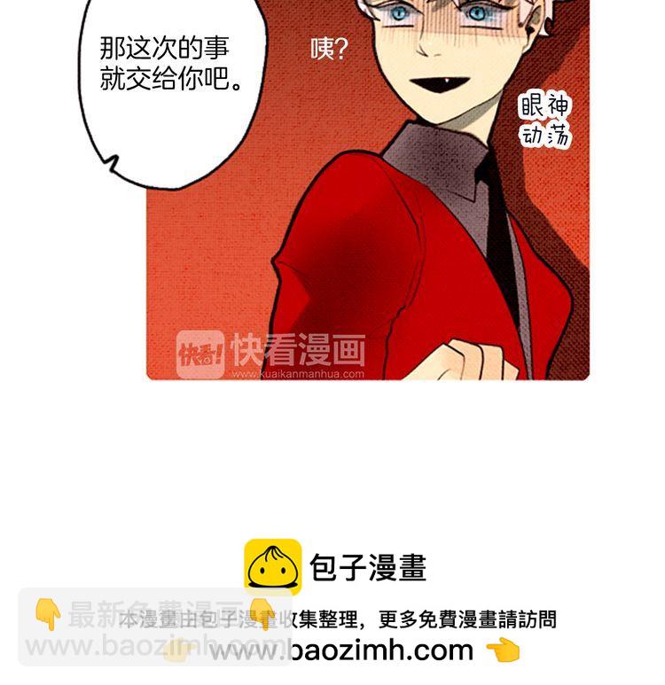 《恶魔也要义务教育》第42话 宅女恶魔 第50页