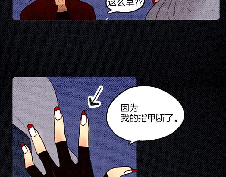 《恶魔也要义务教育》第42话 宅女恶魔 第8页