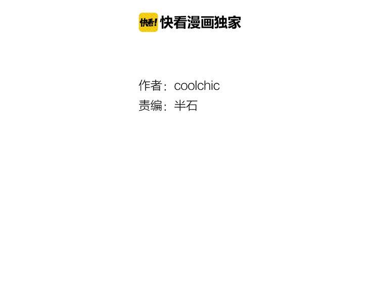 《恶魔也要义务教育》第43话 找到了？ 第10页