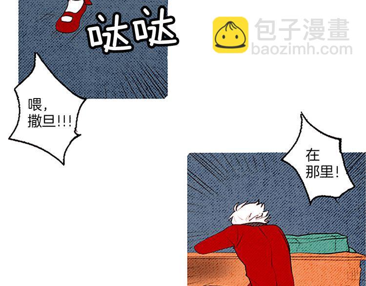 《恶魔也要义务教育》第43话 找到了？ 第12页