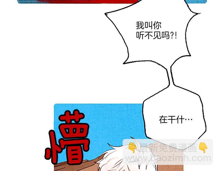《恶魔也要义务教育》第43话 找到了？ 第14页