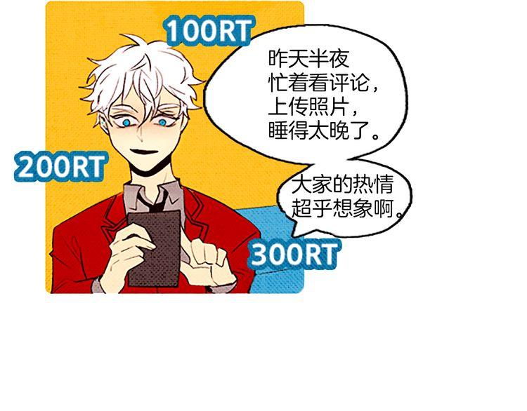 《恶魔也要义务教育》第43话 找到了？ 第17页