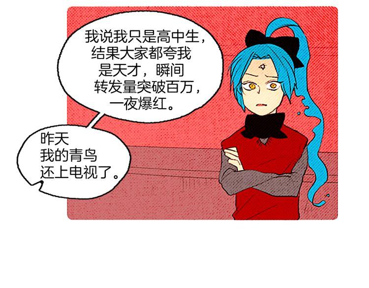 《恶魔也要义务教育》第43话 找到了？ 第18页
