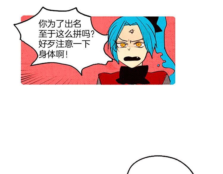 《恶魔也要义务教育》第43话 找到了？ 第19页