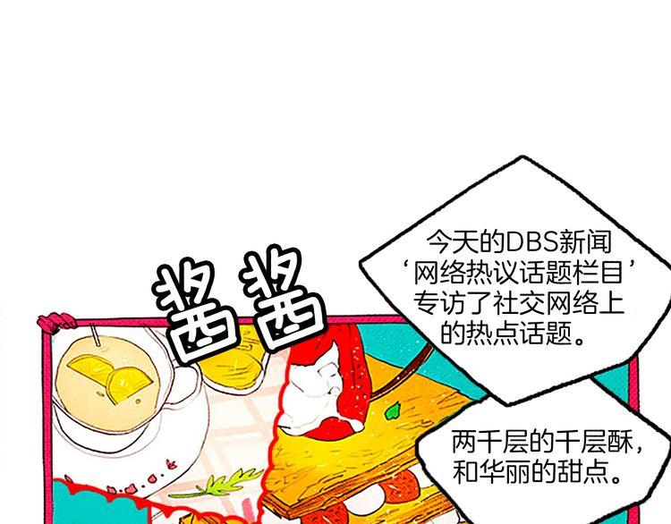 《恶魔也要义务教育》第43话 找到了？ 第1页