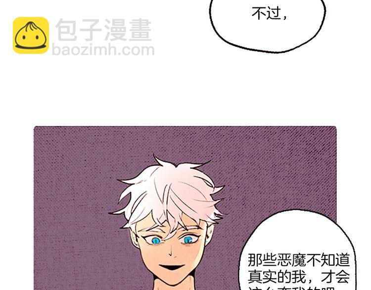 《恶魔也要义务教育》第43话 找到了？ 第20页