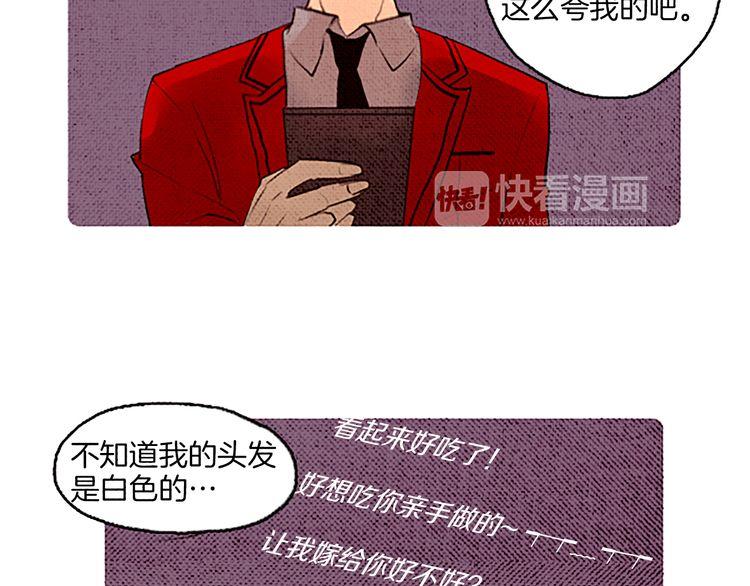 《恶魔也要义务教育》第43话 找到了？ 第21页