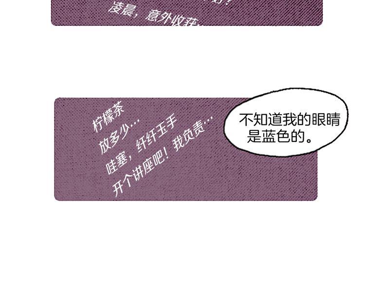 《恶魔也要义务教育》第43话 找到了？ 第22页