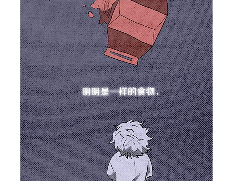 《恶魔也要义务教育》第43话 找到了？ 第25页