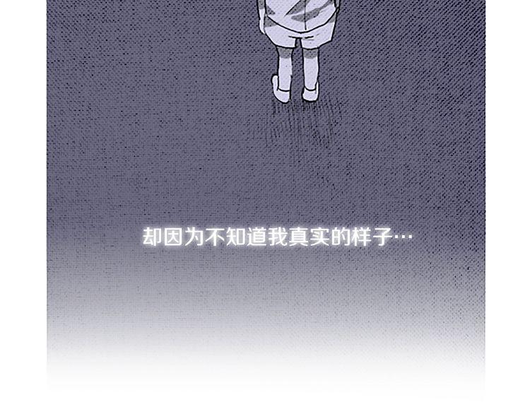 《恶魔也要义务教育》第43话 找到了？ 第26页