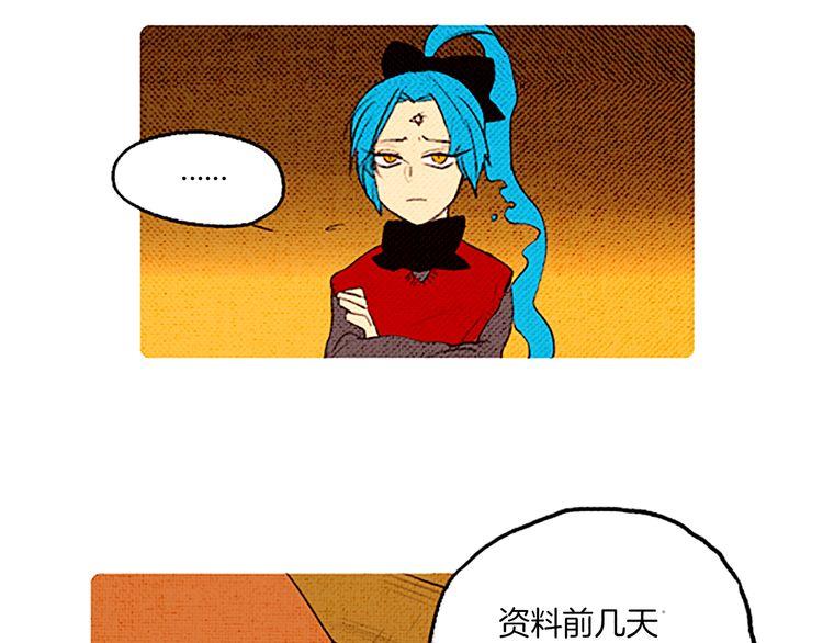《恶魔也要义务教育》第43话 找到了？ 第28页