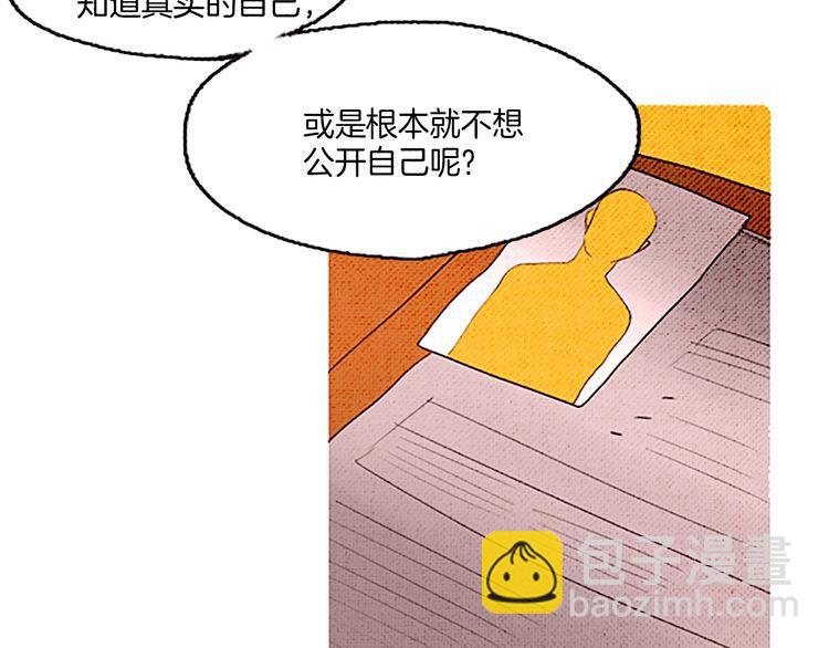 《恶魔也要义务教育》第43话 找到了？ 第30页