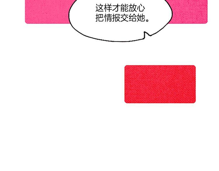 《恶魔也要义务教育》第43话 找到了？ 第33页