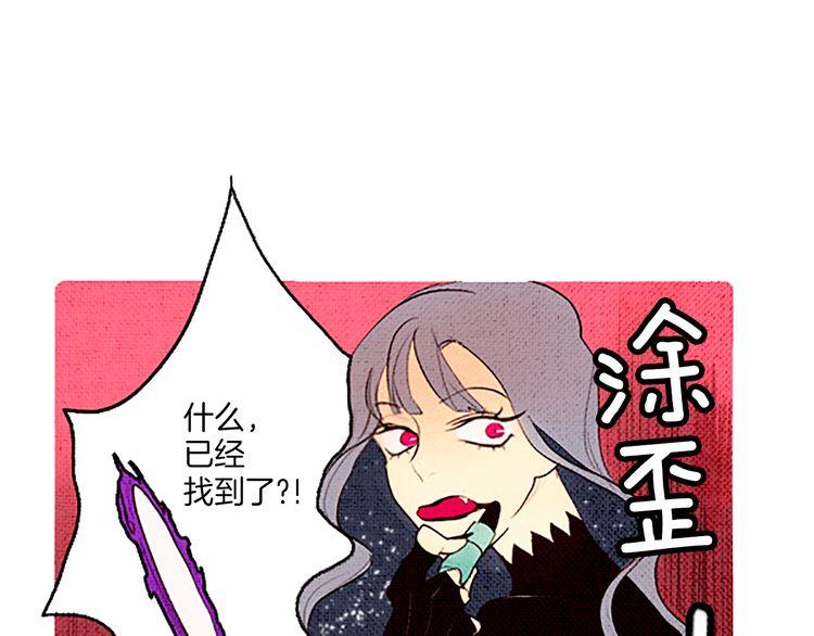 《恶魔也要义务教育》第43话 找到了？ 第34页