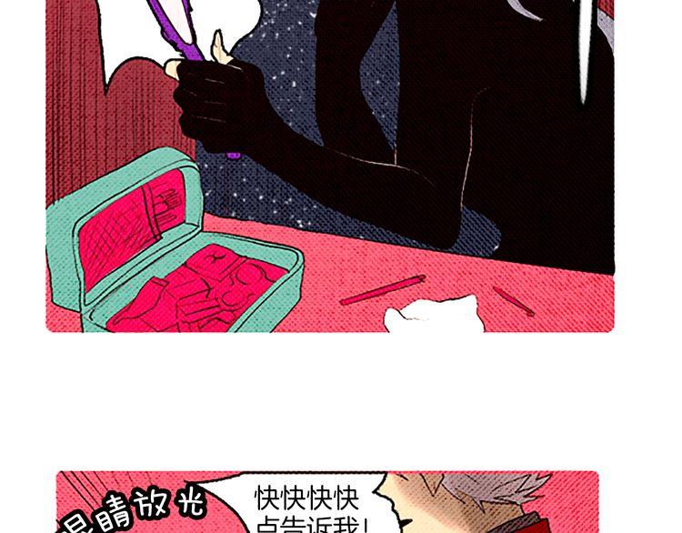 《恶魔也要义务教育》第43话 找到了？ 第35页