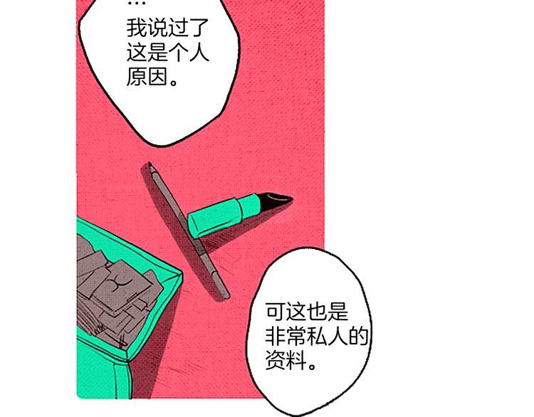 《恶魔也要义务教育》第43话 找到了？ 第38页