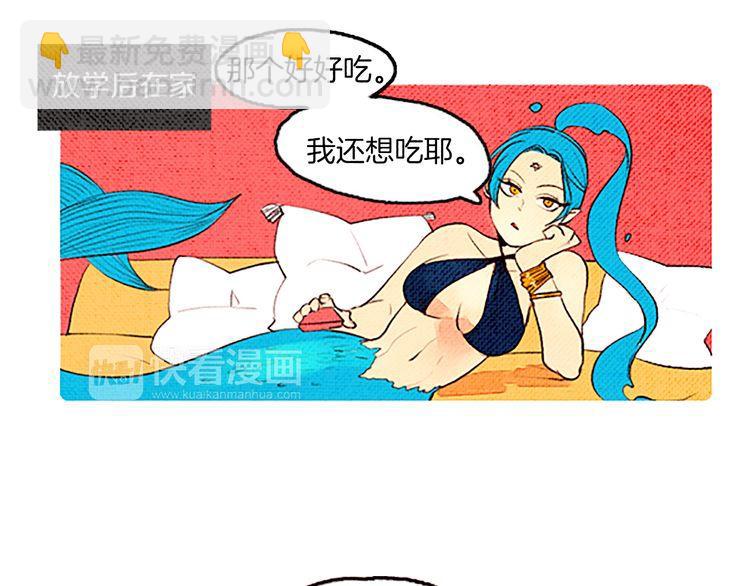《恶魔也要义务教育》第43话 找到了？ 第3页
