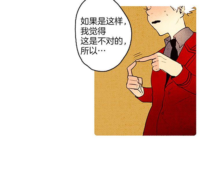《恶魔也要义务教育》第43话 找到了？ 第40页