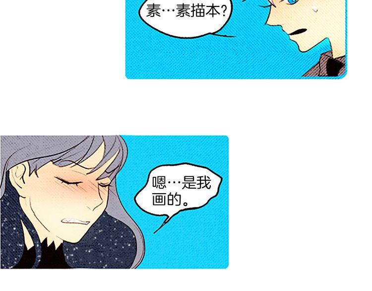 《恶魔也要义务教育》第43话 找到了？ 第47页