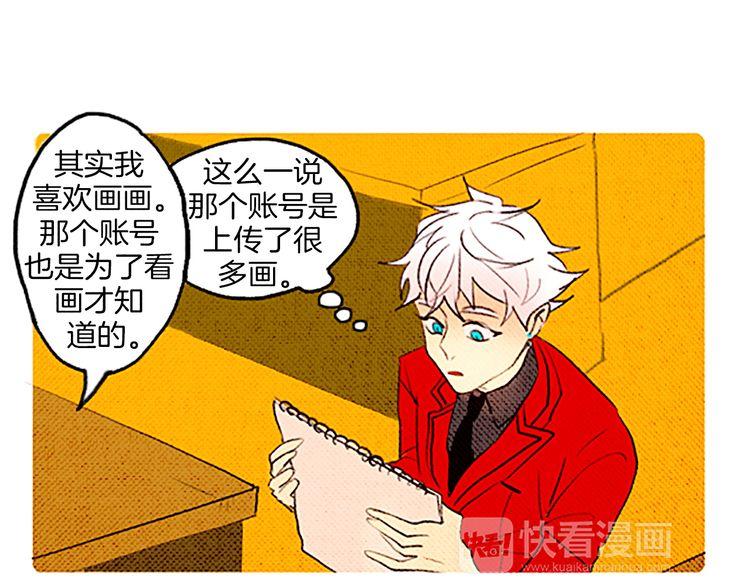 《恶魔也要义务教育》第43话 找到了？ 第48页
