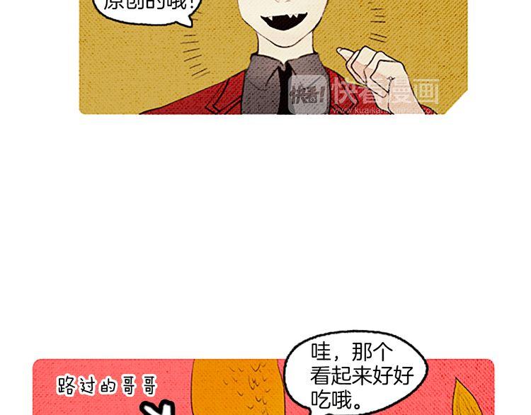 《恶魔也要义务教育》第43话 找到了？ 第7页