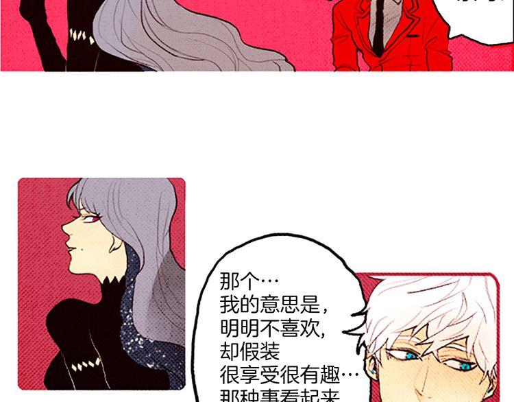 《恶魔也要义务教育》第46话 最终途径 第10页