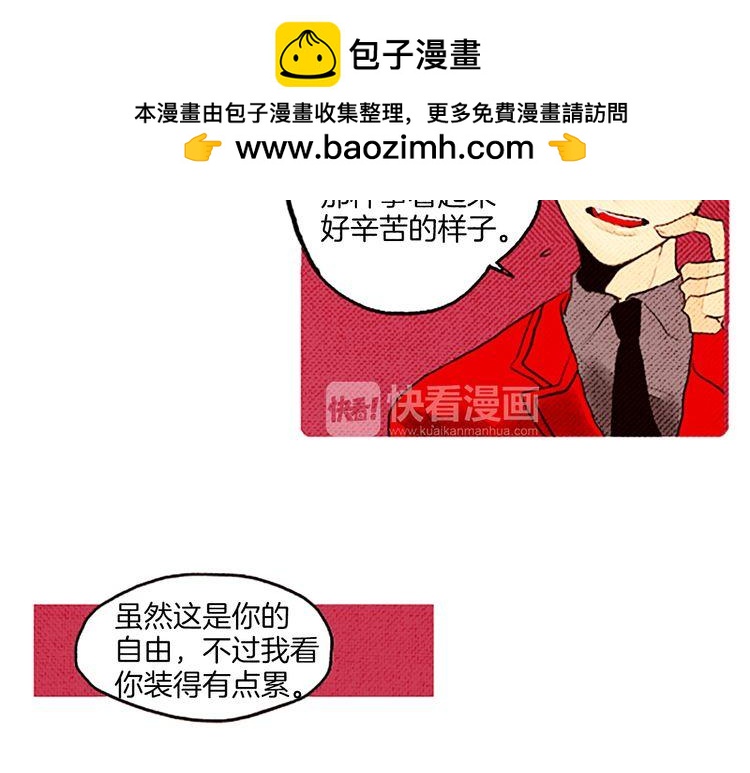 《恶魔也要义务教育》第46话 最终途径 第11页