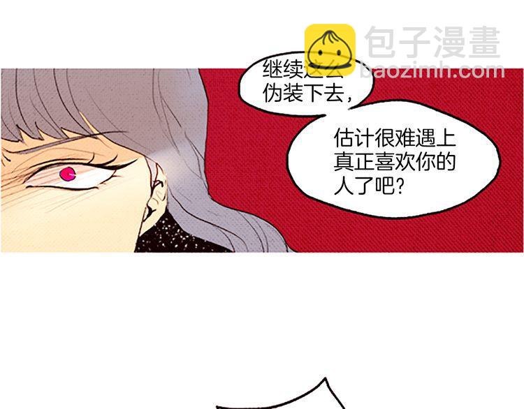 《恶魔也要义务教育》第46话 最终途径 第12页