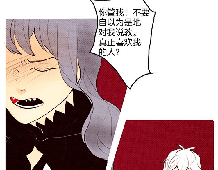 《恶魔也要义务教育》第46话 最终途径 第13页