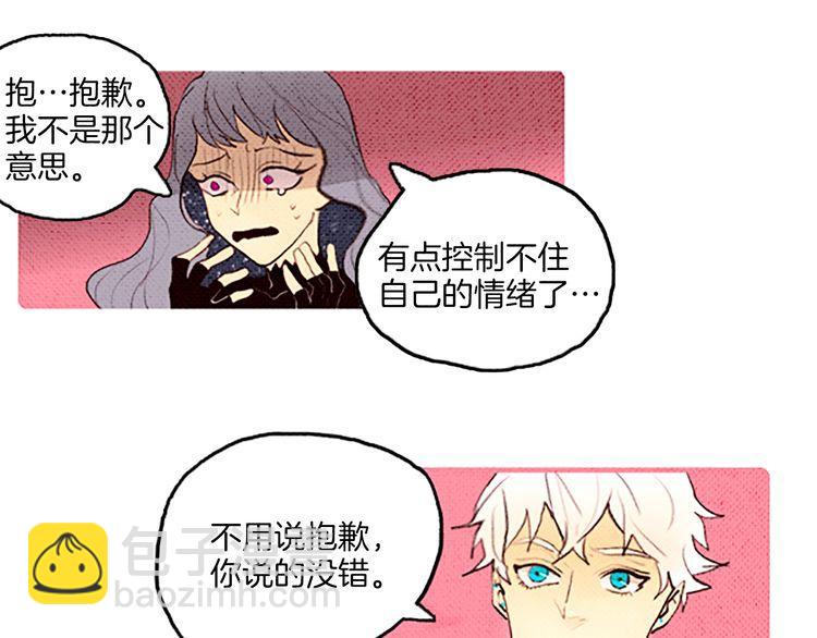 《恶魔也要义务教育》第46话 最终途径 第15页