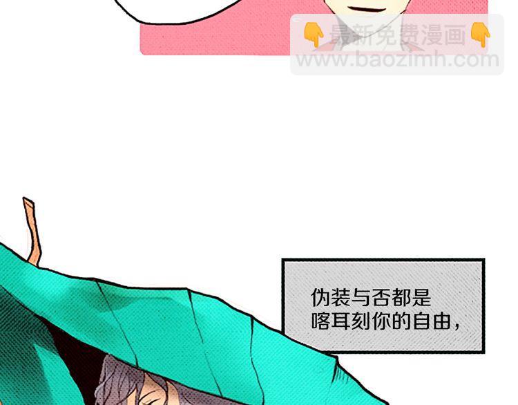 《恶魔也要义务教育》第46话 最终途径 第16页