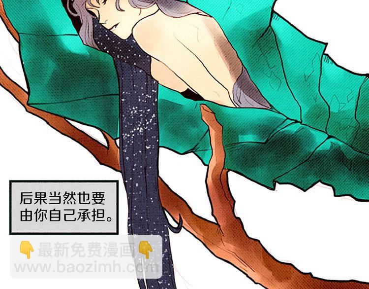 《恶魔也要义务教育》第46话 最终途径 第17页
