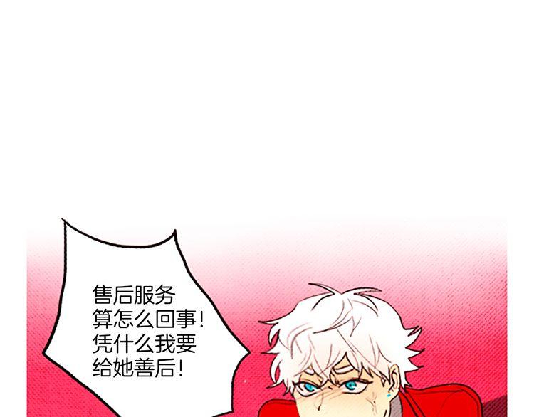 《恶魔也要义务教育》第46话 最终途径 第1页