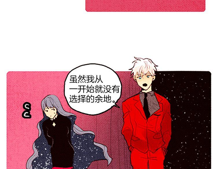 《恶魔也要义务教育》第46话 最终途径 第20页