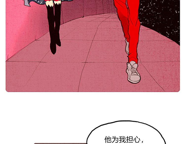 《恶魔也要义务教育》第46话 最终途径 第21页