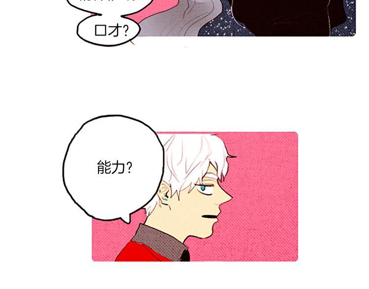 《恶魔也要义务教育》第46话 最终途径 第24页